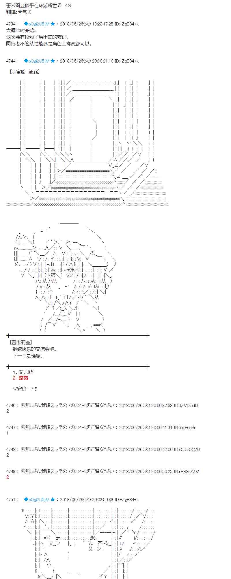 43话0