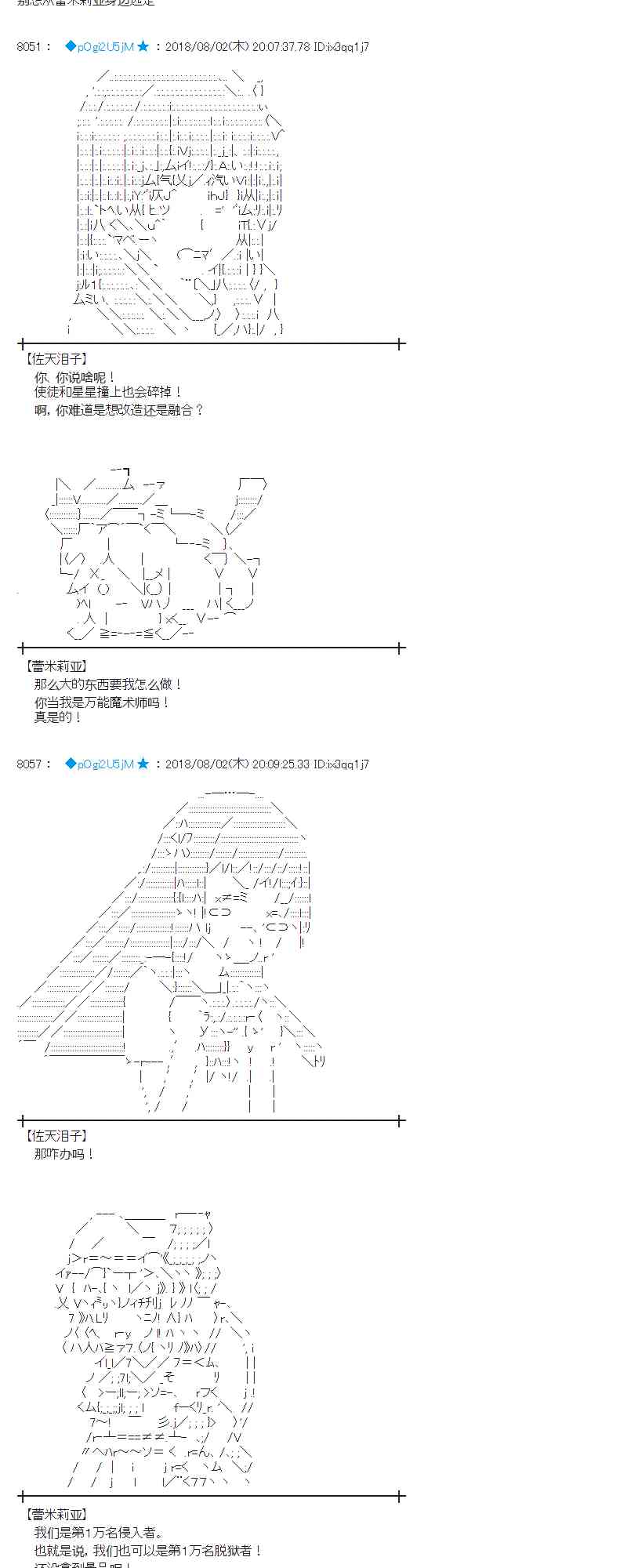 77话4