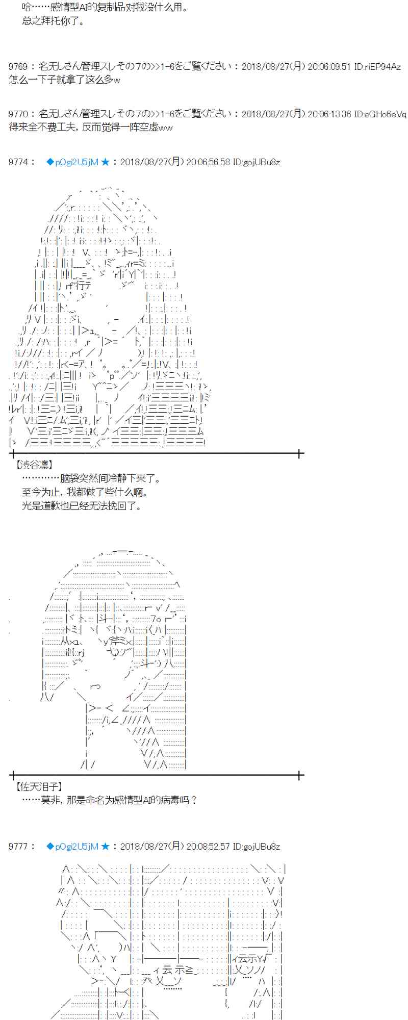97话3