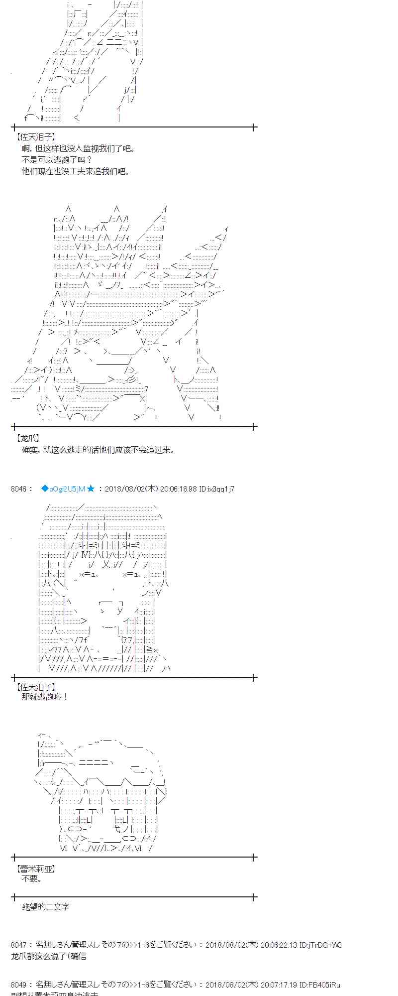 77话3