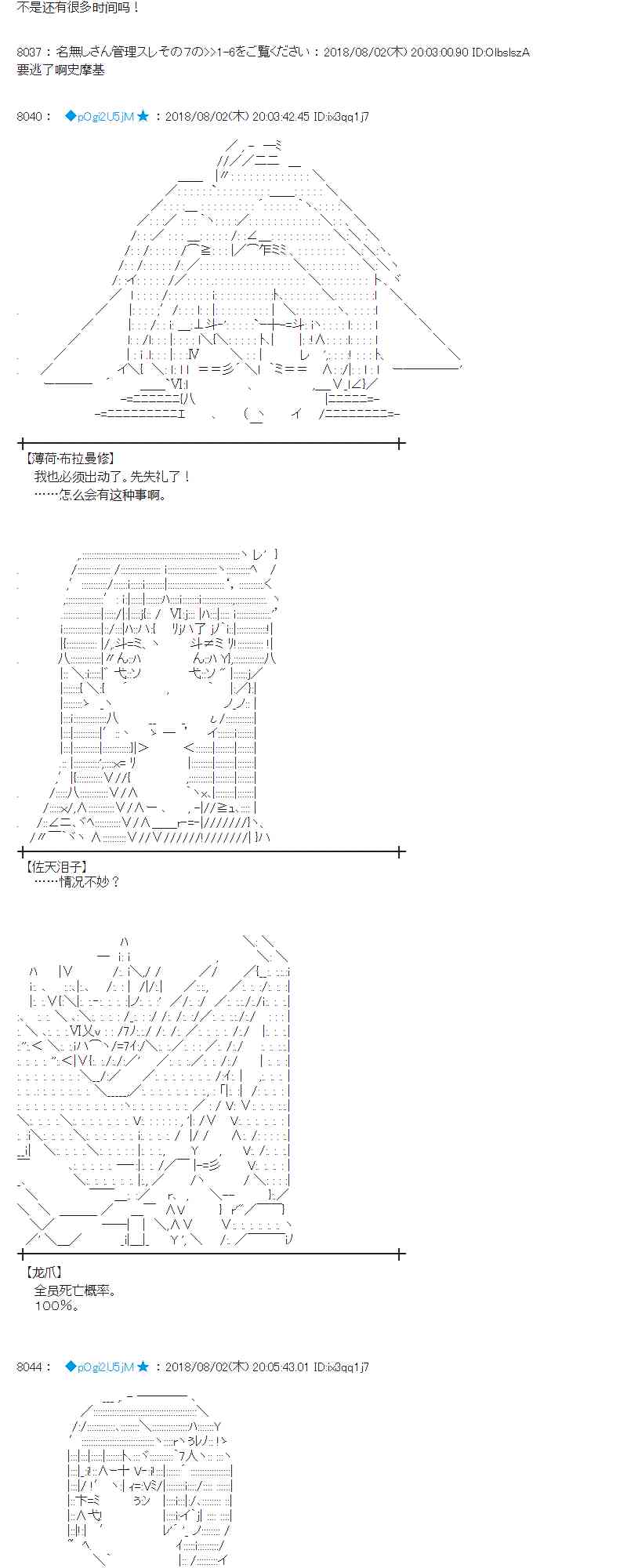 77话2
