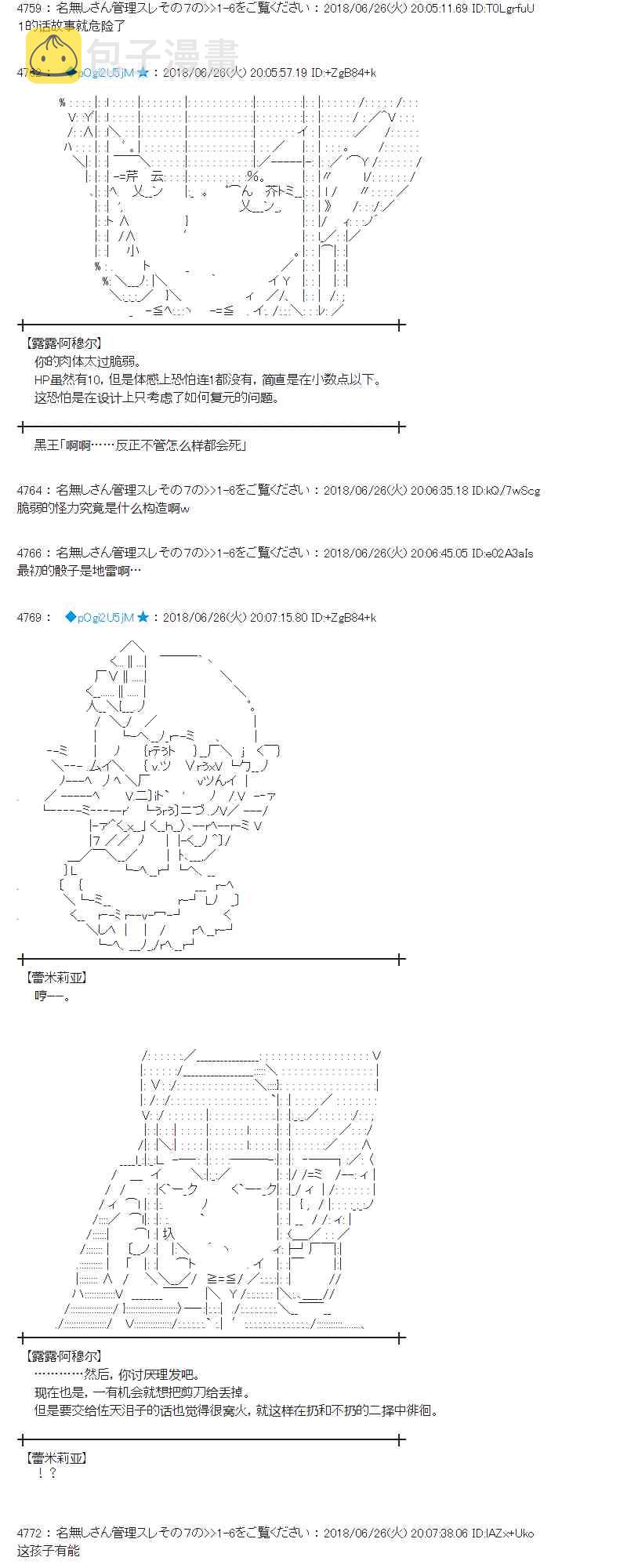 43话2