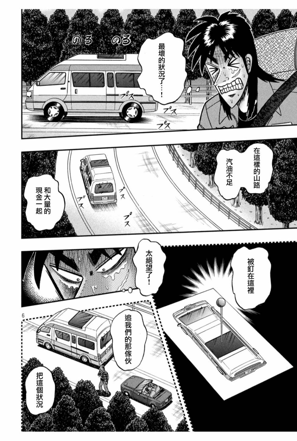 赌博堕天录和也篇规则漫画,362话4图