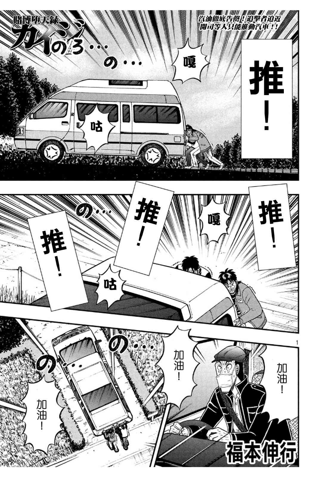 赌博堕天录和也篇规则漫画,363话1图