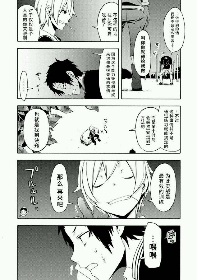 66话4