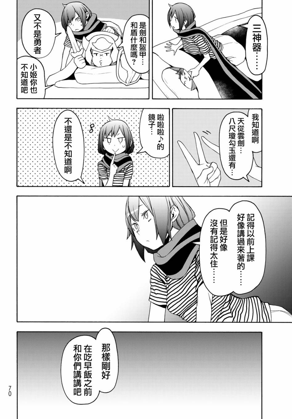 147话3