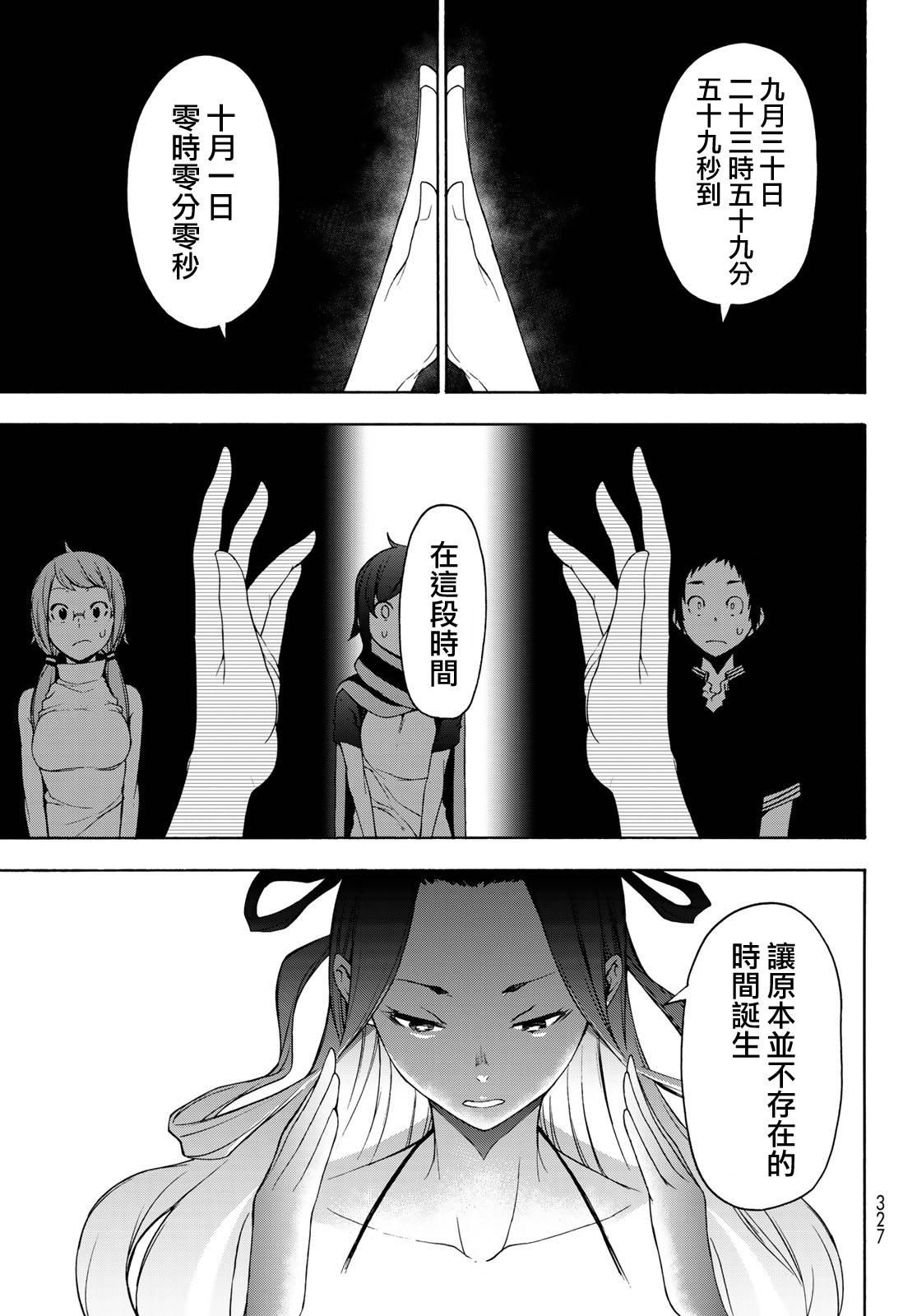 4话3