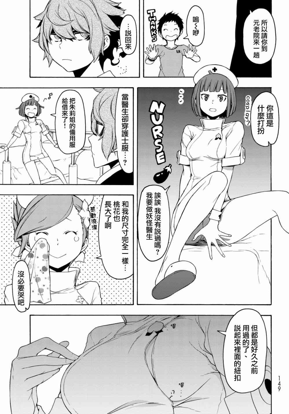 137话4