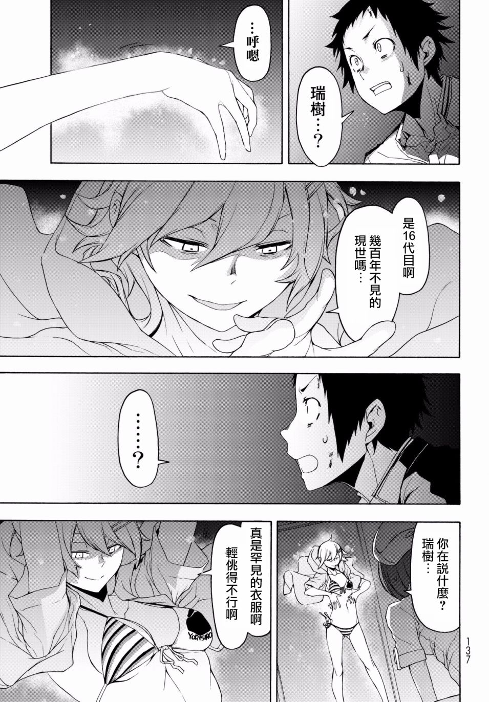 108话4