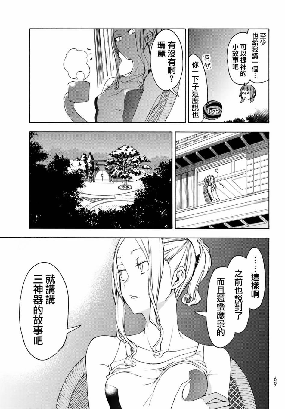 147话2