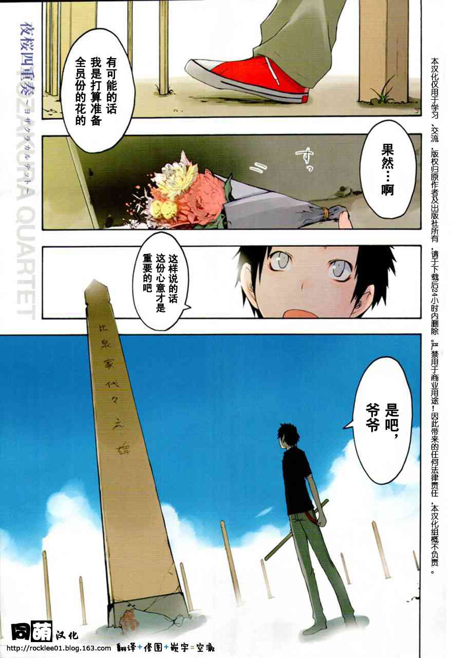 42话3