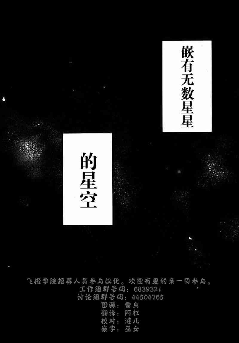 31话3