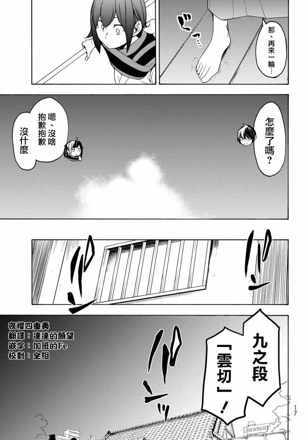 153话2