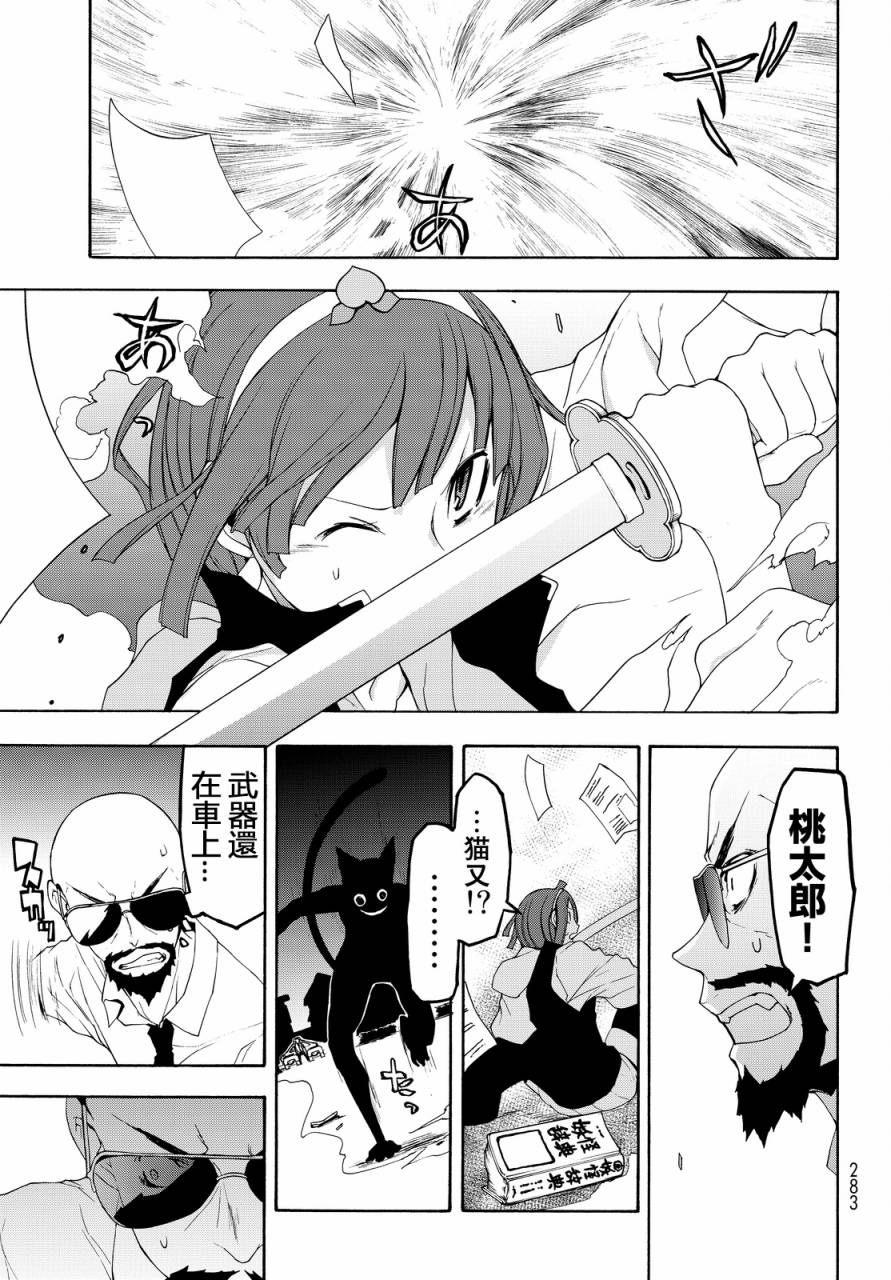 117话2
