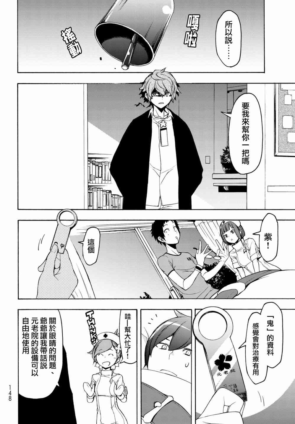137话3
