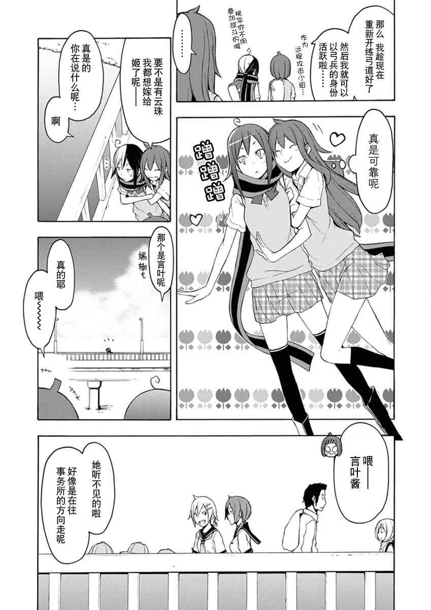 67话2