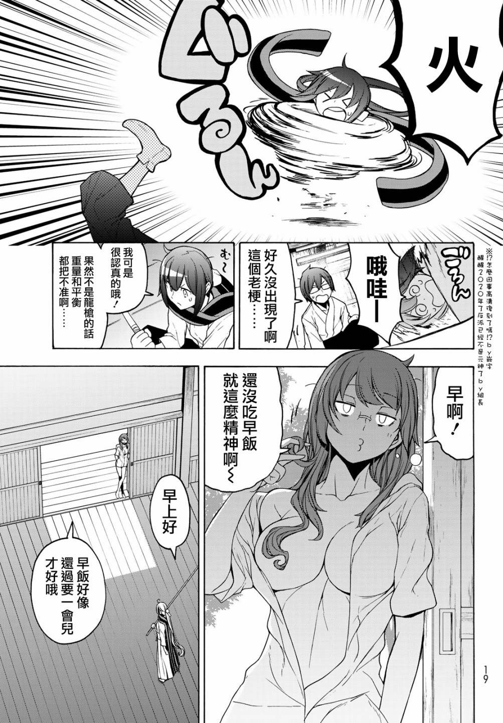 153话4