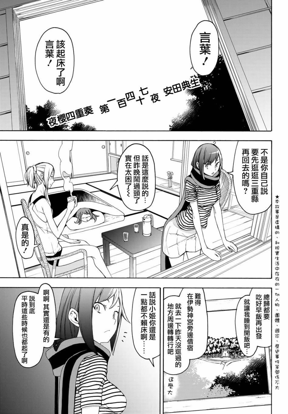 147话0