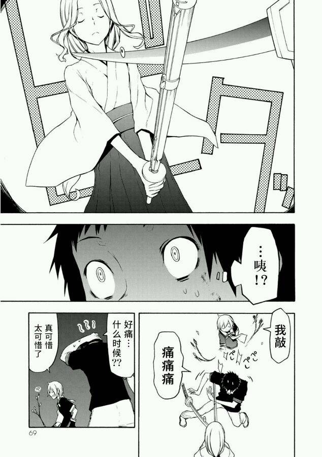 66话2