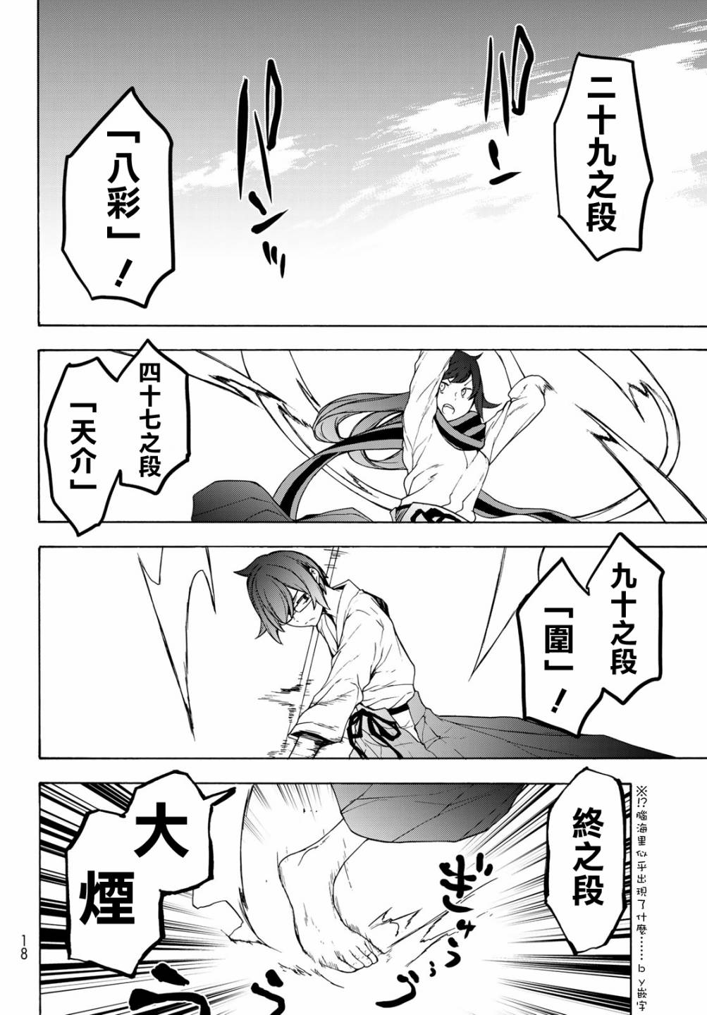 153话3