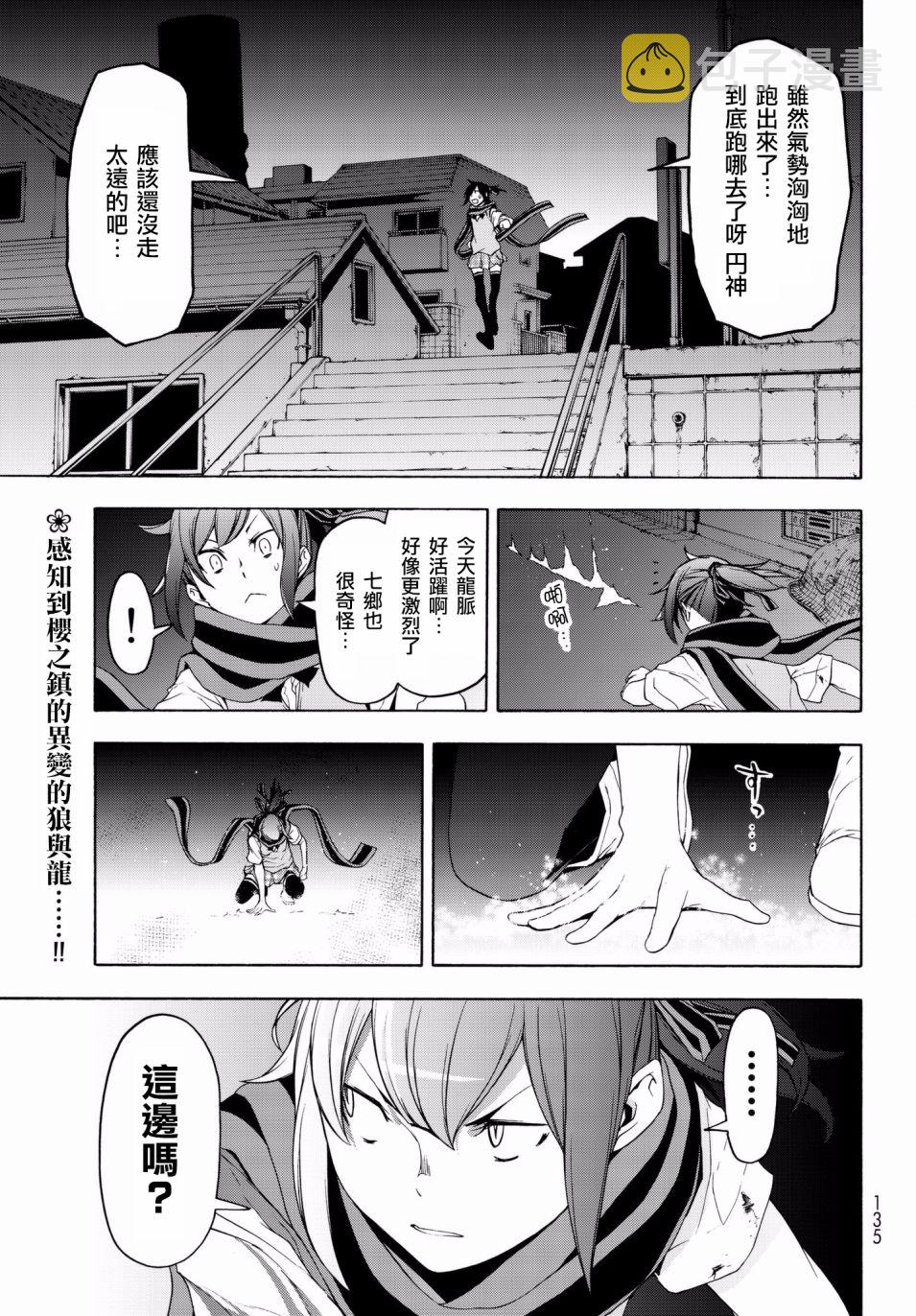108话2