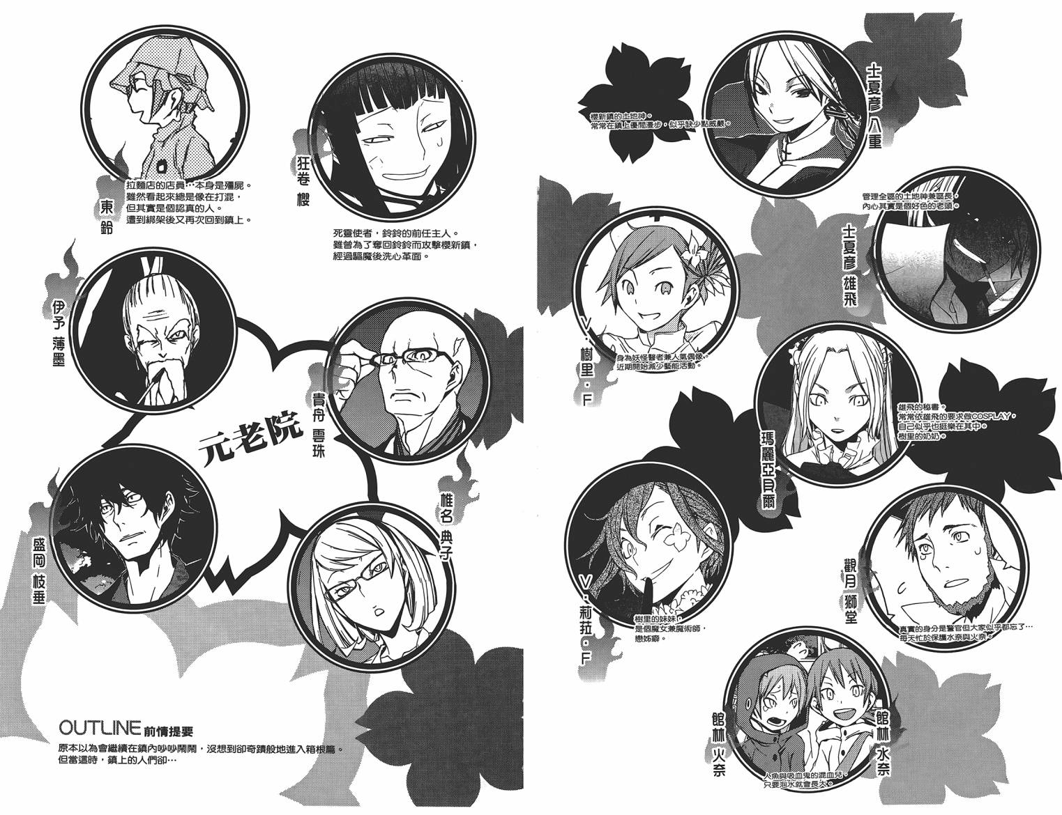 25话4