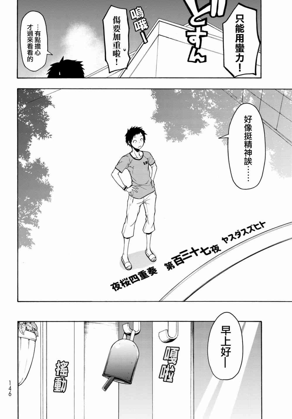 137话1