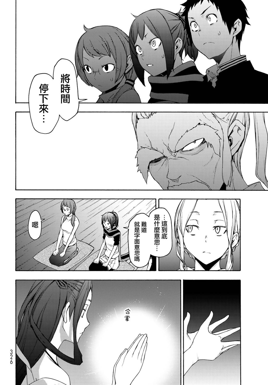 4话2