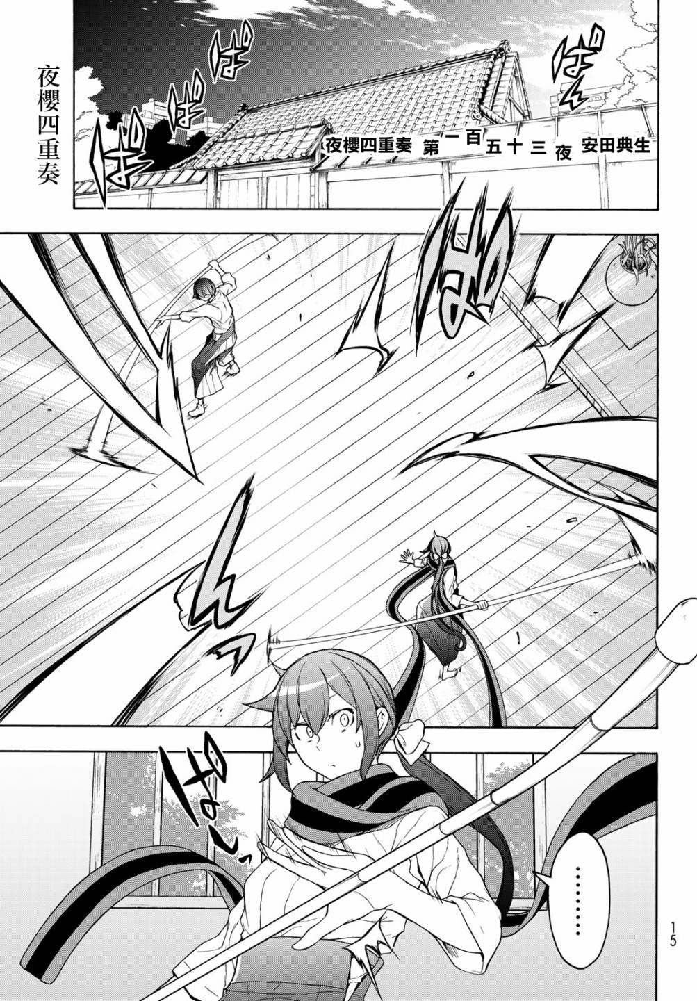 153话0